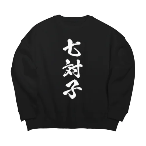 七対子（チートイツ）白 Big Crew Neck Sweatshirt