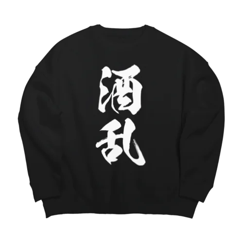 酒乱（白） Big Crew Neck Sweatshirt