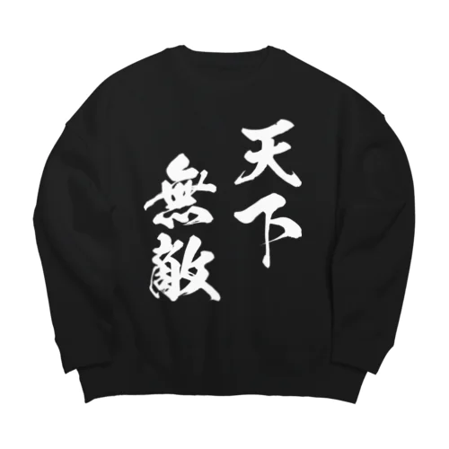 天下無敵（白） Big Crew Neck Sweatshirt