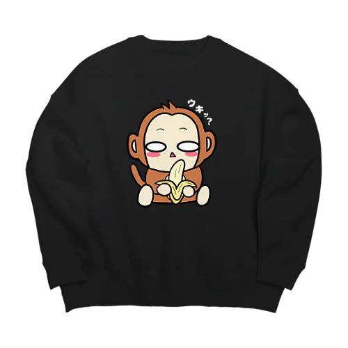 猿くろ(ロゴなし) Big Crew Neck Sweatshirt