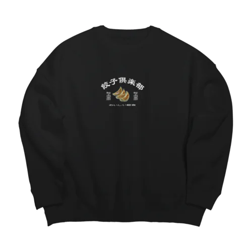 餃子倶楽部 Big Crew Neck Sweatshirt