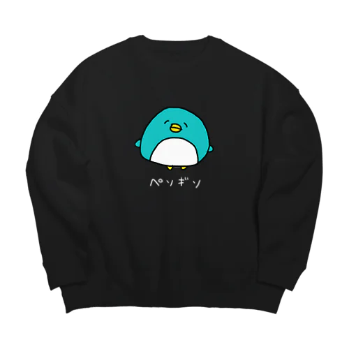 ペソ(濃い色用) Big Crew Neck Sweatshirt