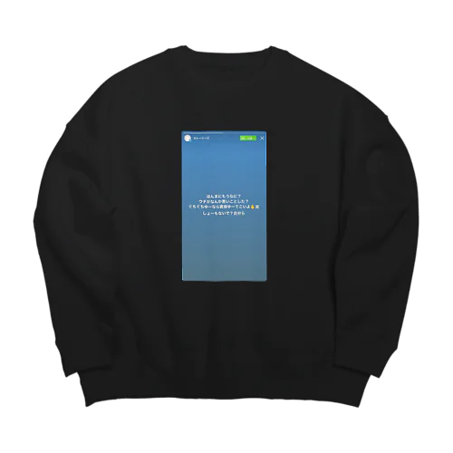 Closed Friends 2020 Big Crew Neck Sweatshirt