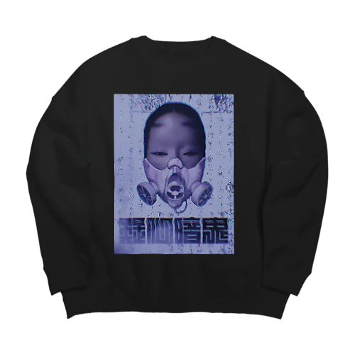 -岡目八目- Big Crew Neck Sweatshirt