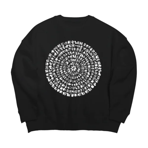 まるまる般若心経（白文字） Big Crew Neck Sweatshirt