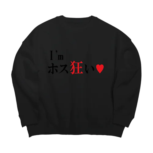 the ホス狂い Big Crew Neck Sweatshirt