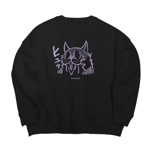 ビビりブヒ「ヒュッ」（シンプルエモカラー） Big Crew Neck Sweatshirt