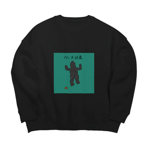 ウンチ注意ゴリラくん Big Crew Neck Sweatshirt