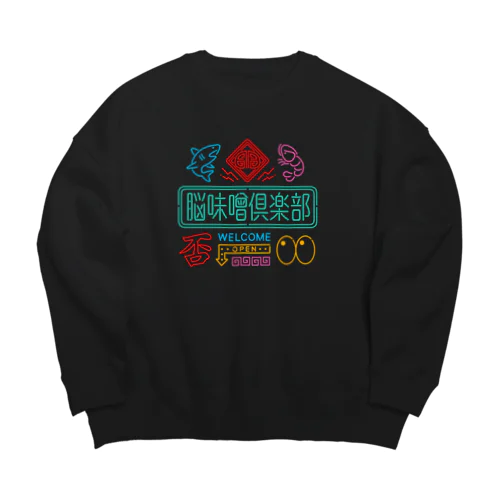 チャイナ Big Crew Neck Sweatshirt