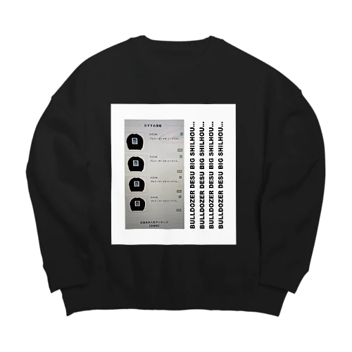 ブルドーザーですビックシル Big Crew Neck Sweatshirt