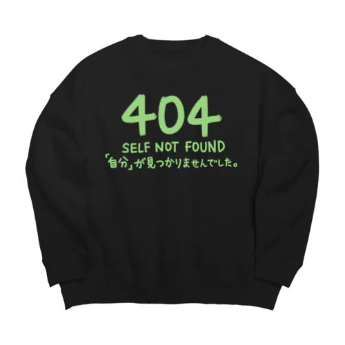 Self Not Found 404 エラー // 自分が見つかりませんでした。　 ビッグシルエットスウェット