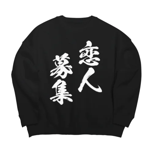 恋人募集（白） Big Crew Neck Sweatshirt