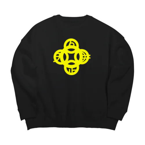 吾唯足知（吾唯足りるを知る。）黄色・マークのみ Big Crew Neck Sweatshirt