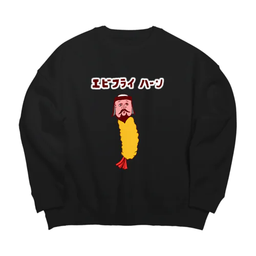 ユーモア歴史もじりデザイン「エビフライ　ハーン」（Tシャツ・パーカー・グッズ・ETC） Big Crew Neck Sweatshirt