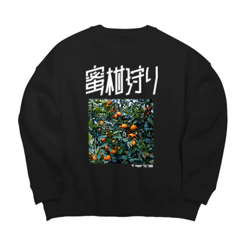 「蜜柑狩り」ビッグシルエットスウェット Big Crew Neck Sweatshirt