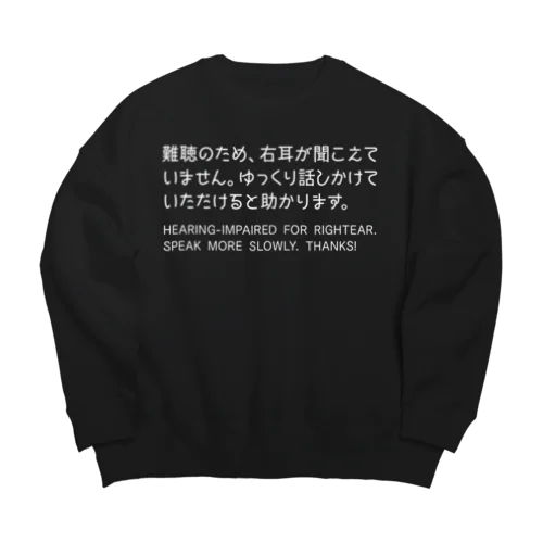 右耳が難聴のため、ゆっくり話しかけて。 白/英語 Big Crew Neck Sweatshirt