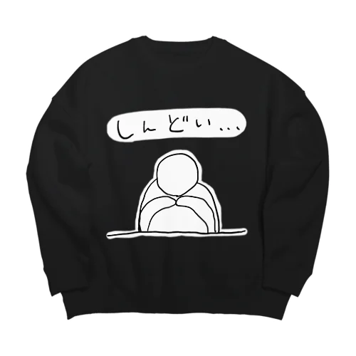 しんどい… Big Crew Neck Sweatshirt