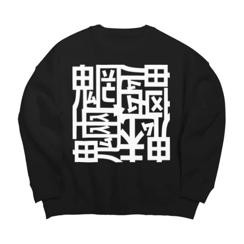 魑魅魍魎 スウェット 白字 Big Crew Neck Sweatshirt