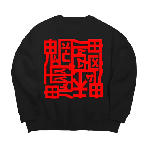 魑魅魍魎 スウェット 赤字 Big Crew Neck Sweatshirt