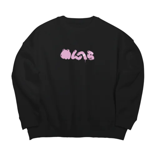 めんへらアピールできるやつ Big Crew Neck Sweatshirt