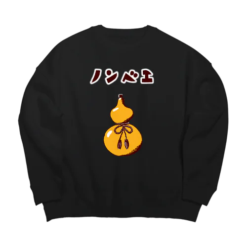 酒好きデザイン「ノンベエ」（Tシャツ・パーカー・グッズ・ETC） Big Crew Neck Sweatshirt