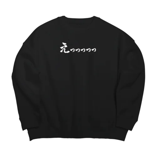 えっっっっっ（白）　エッッッッッ　エロ　H　すけべ　スケベ　セクシー　絵　エロい Big Crew Neck Sweatshirt