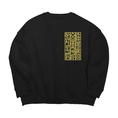 ハングル　ゴールドテイスト Big Crew Neck Sweatshirt