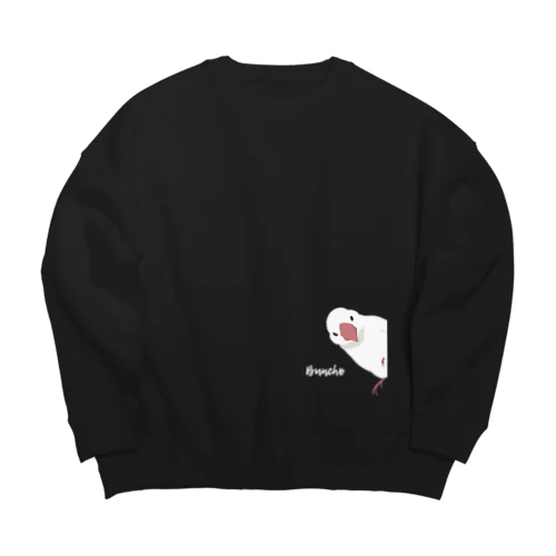 ひょっこり白文鳥さん Big Crew Neck Sweatshirt