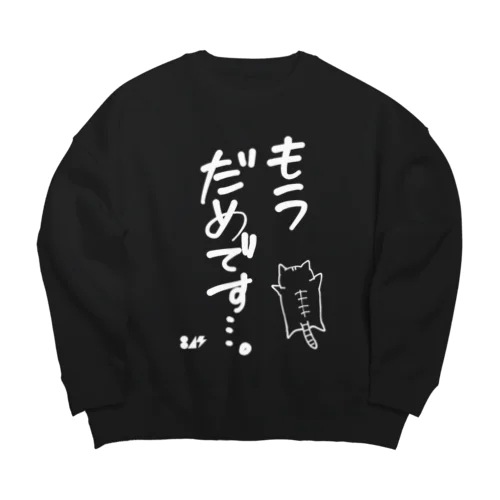 もうだめです…。 Big Crew Neck Sweatshirt