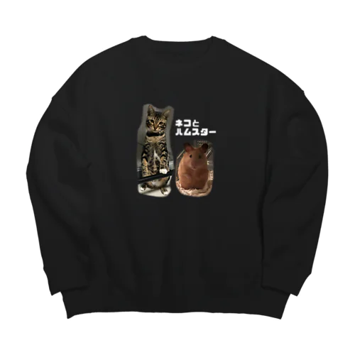 ネコとハムスター Big Crew Neck Sweatshirt