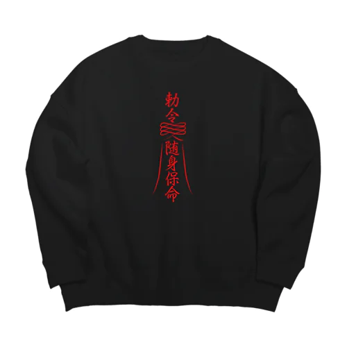 霊符【キョンシーのお札】  Big Crew Neck Sweatshirt