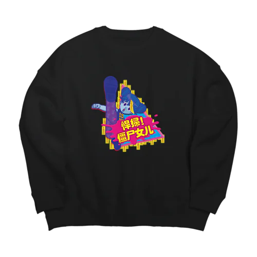 じゃじゃ馬キョンシー娘【悍婦！僵尸女儿】 Big Crew Neck Sweatshirt