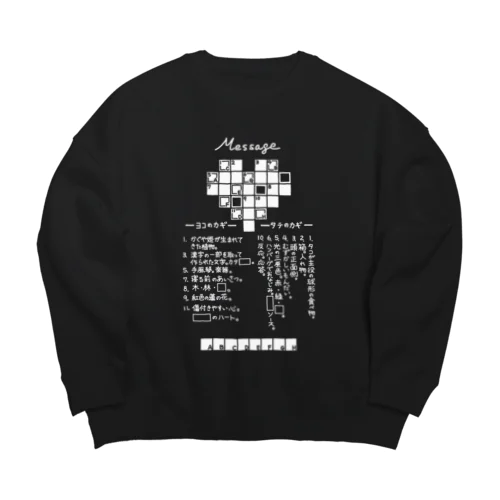 クロスワードパズルー告白編ー(noneline) Big Crew Neck Sweatshirt