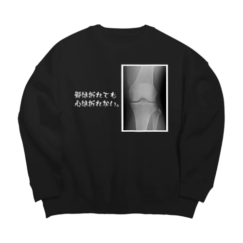 骨は折れても心は折れない。（白文字） Big Crew Neck Sweatshirt