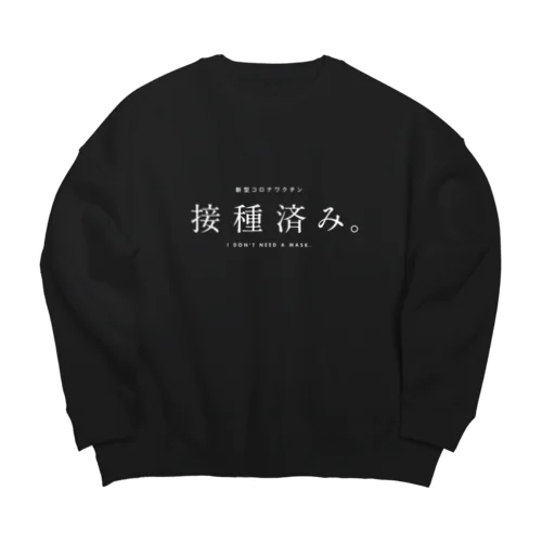 新型コロナワクチン接種済み。白文字 Big Crew Neck Sweatshirt