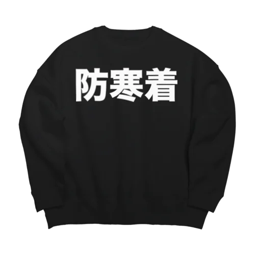 防寒着（白） Big Crew Neck Sweatshirt