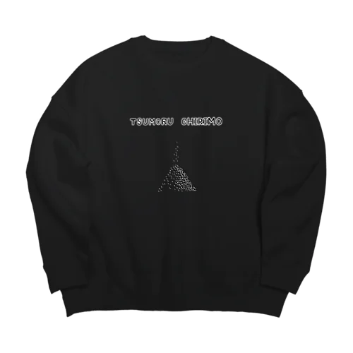 ことわざデザイン「塵も積もれば山となる」 Big Crew Neck Sweatshirt