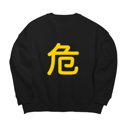危険物マーク Big Crew Neck Sweatshirt