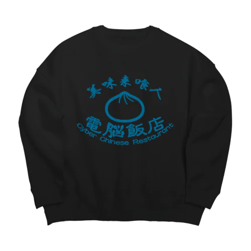 電脳飯店 Big Crew Neck Sweatshirt