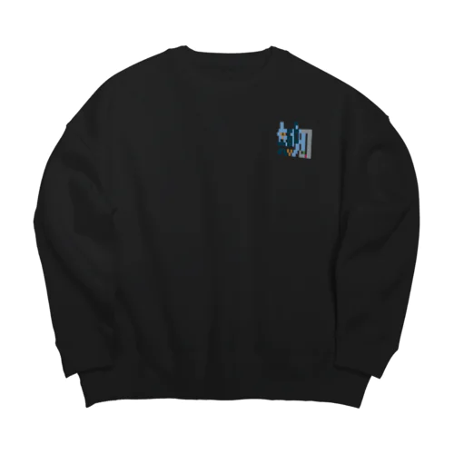 無知もじ Big Crew Neck Sweatshirt