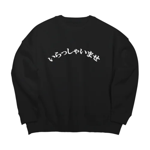 いらっしゃいませ Big Crew Neck Sweatshirt