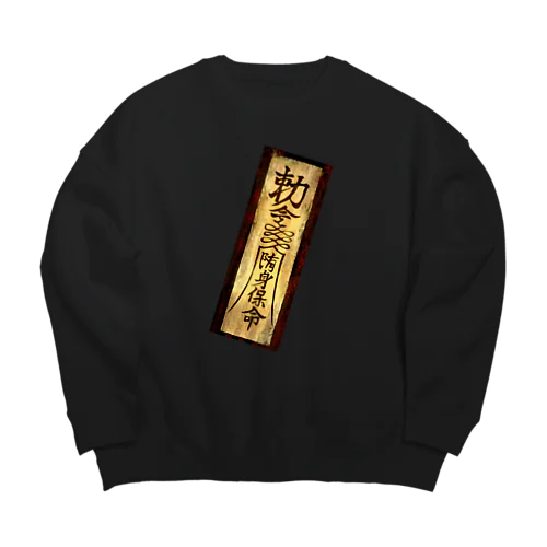 御札ダイナミック封印 Big Crew Neck Sweatshirt