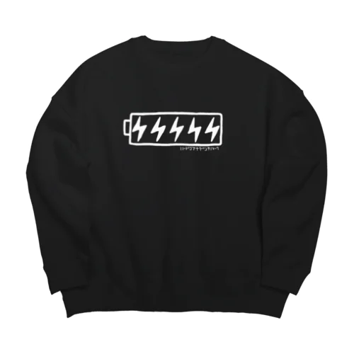 ハードコアな電池のマーク(白） Big Crew Neck Sweatshirt