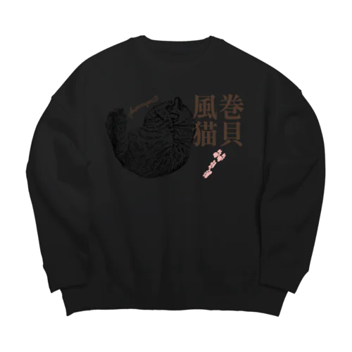 巻貝風猫 | JOYFUL x JOYFUL DESIGNS 0a0-long Big Crew Neck Sweatshirt