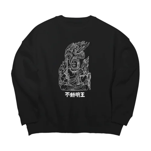 不動明王(白) Big Crew Neck Sweatshirt