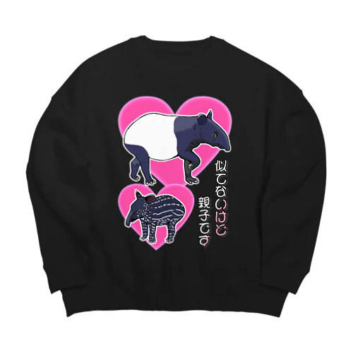 マレーバク　似てないけど親子です Big Crew Neck Sweatshirt