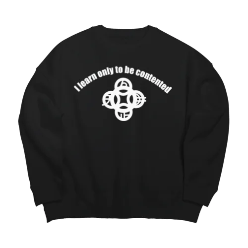 吾唯足知（われただたりるをしる。）白・ショルダーアーチ・英語 Big Crew Neck Sweatshirt