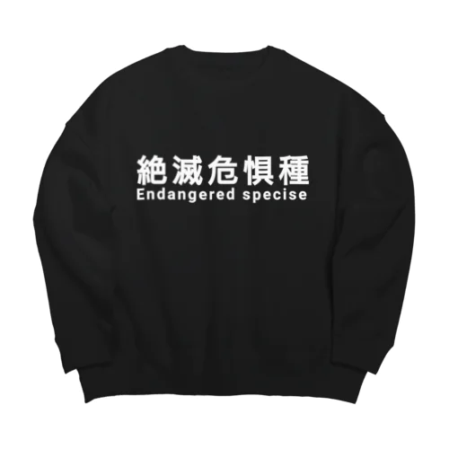 絶滅危惧種 Big Crew Neck Sweatshirt