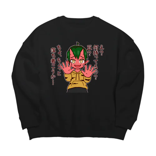 豆まきの時間です Big Crew Neck Sweatshirt