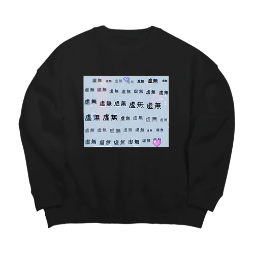 インターネットポップロックキョム Big Crew Neck Sweatshirt